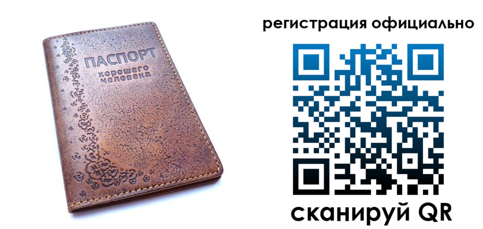 прописка законно в Фокино