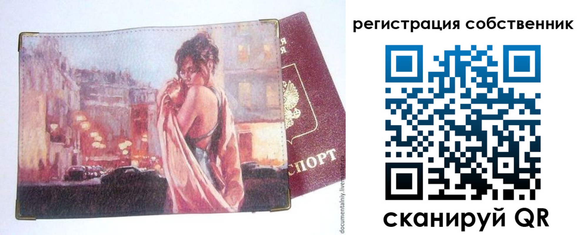 временная регистрация собственник в Фокино