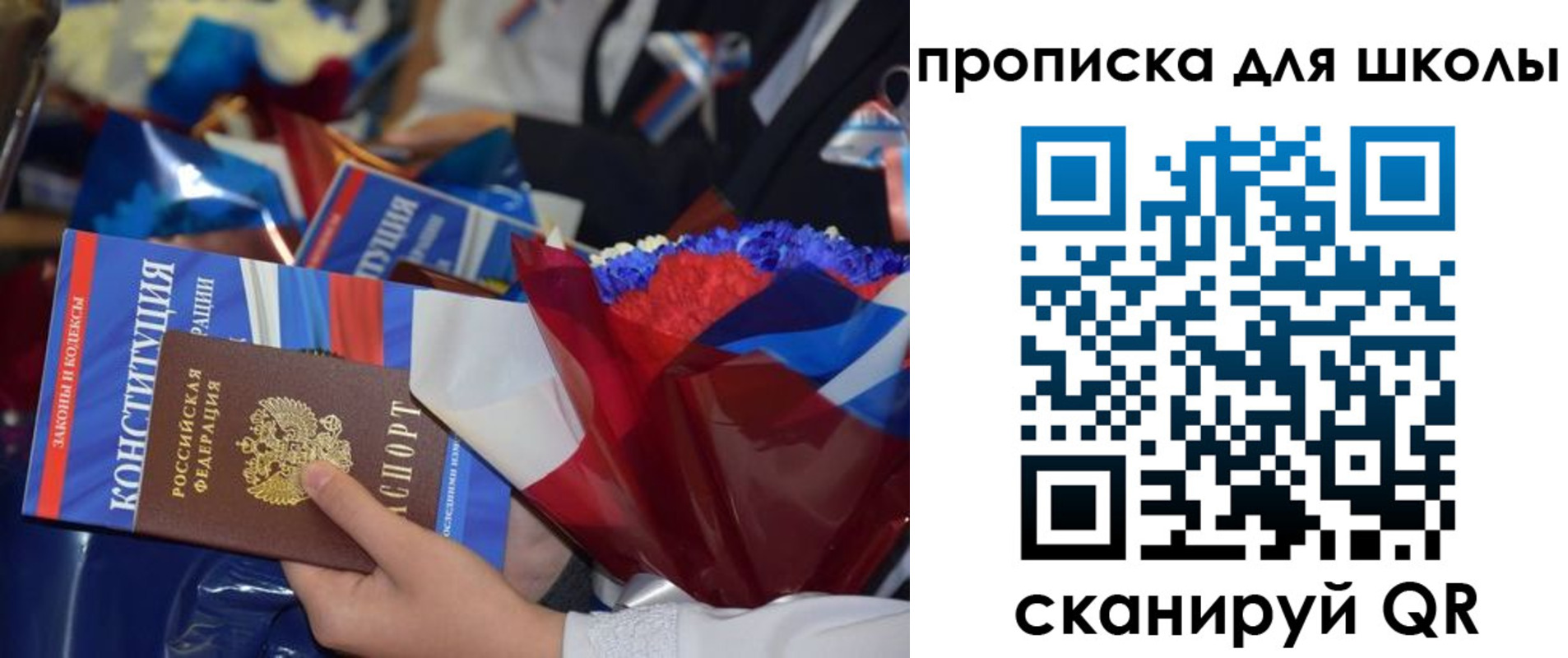 прописка регистрация в Фокино