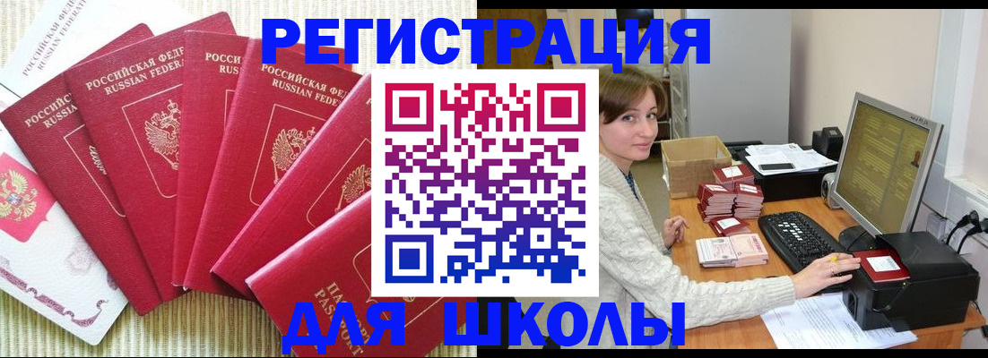 прописка гарантия в Фокино